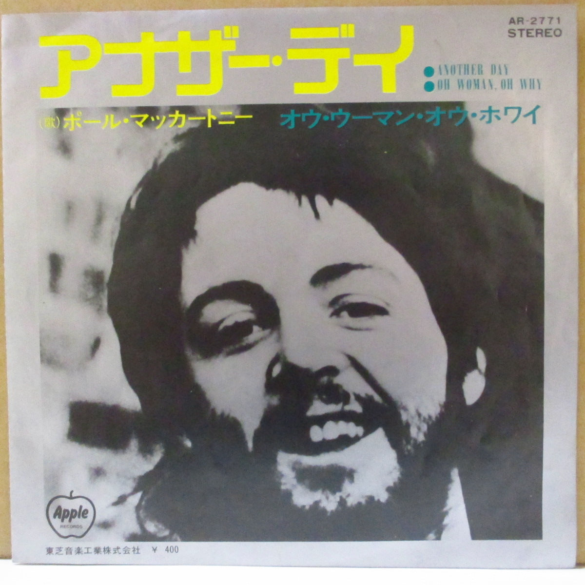 PAUL McCARTNEY (ポール・マッカートニー)  - Another Day (Japan '71 オリジナル「黒盤」 7インチ+アップル黒スリーブ/「¥400表記」見開きジャケ )