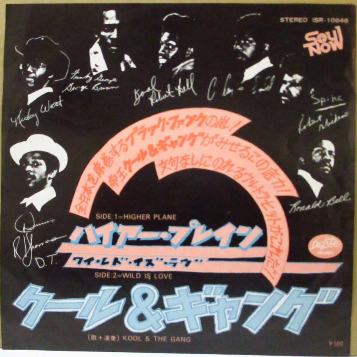 KOOL & THE GANG (クール＆ザ・ギャング)  - ハイアー・プレイン : Higher Plane (日本 '74 ジャケ付きオリジナル 7インチ) アーバン・ファンク名曲！