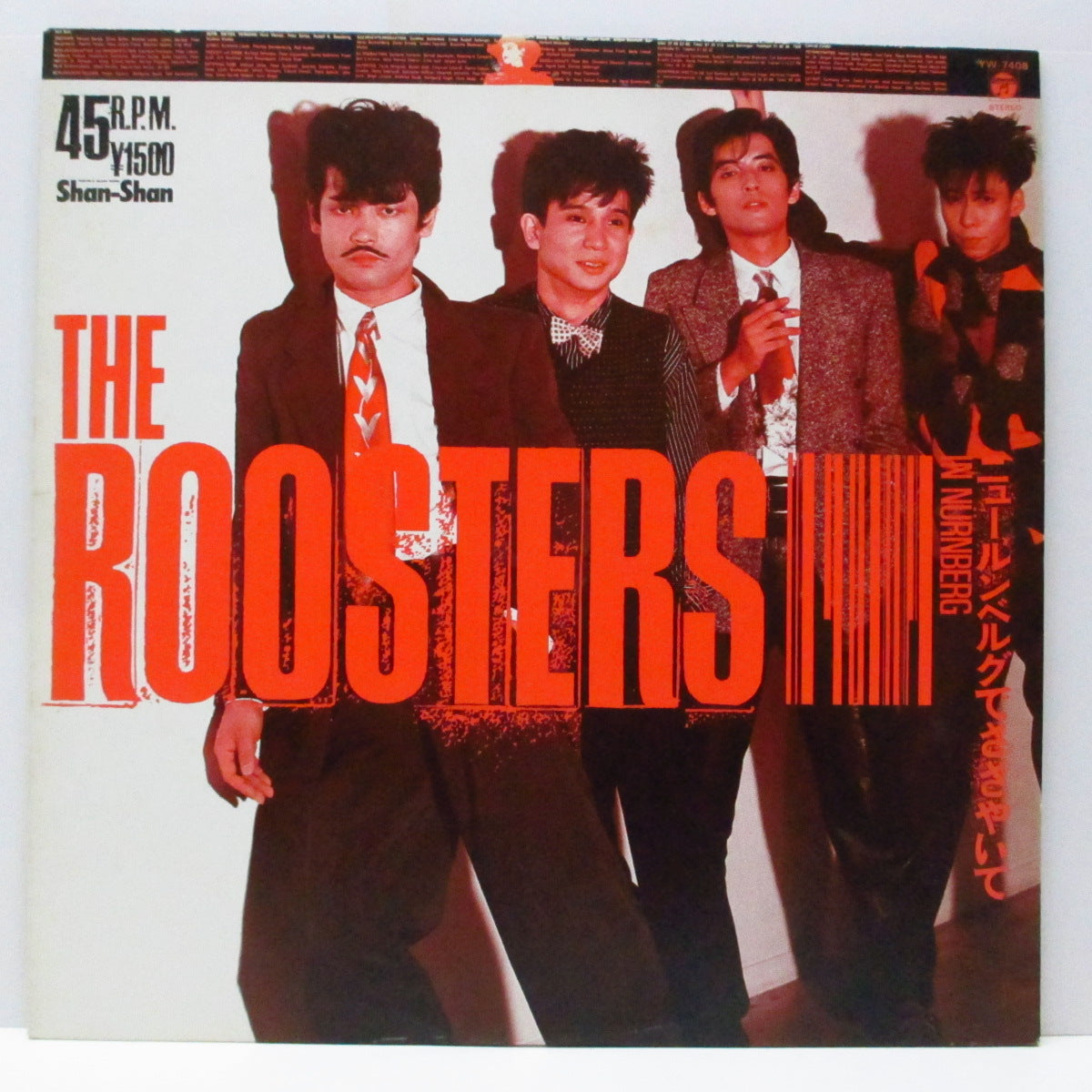 ROOSTERS, THE (ザ ・ルースターズ)  - ニュールンベルグでささやいて (Japan オリジナル 12")