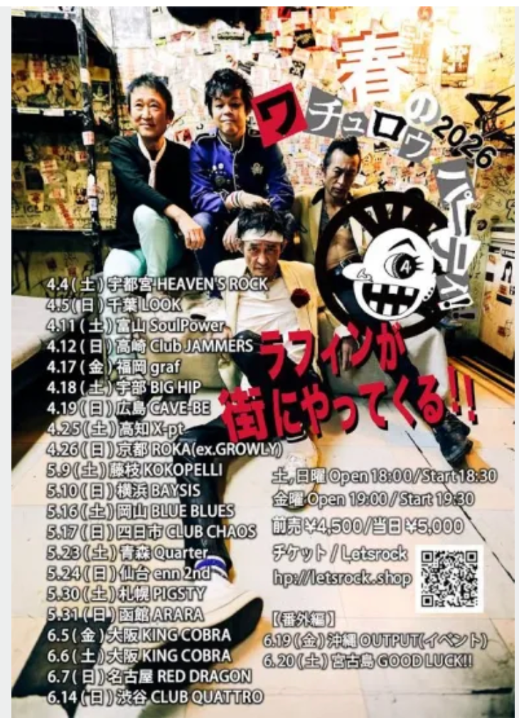 LAUGHIN' NOSE (ラフィン・ノーズ)  - Get The Glory (Japan「正規」限定再発 CD/ New) 2026年6月25日発売 !