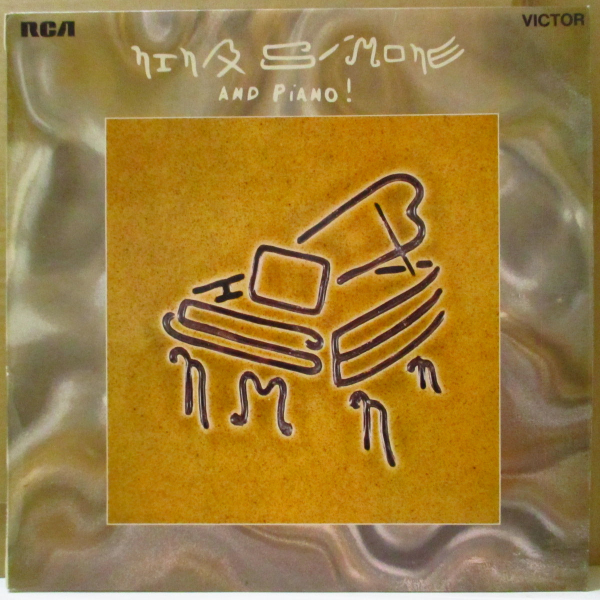 NINA SIMONE (ニーナ・シモン)  - Nina Simone And Piano! (UK '70 オリジナル・ステレオ LP/表面コーティング・ジャケ)近年稀な奇跡の美品！