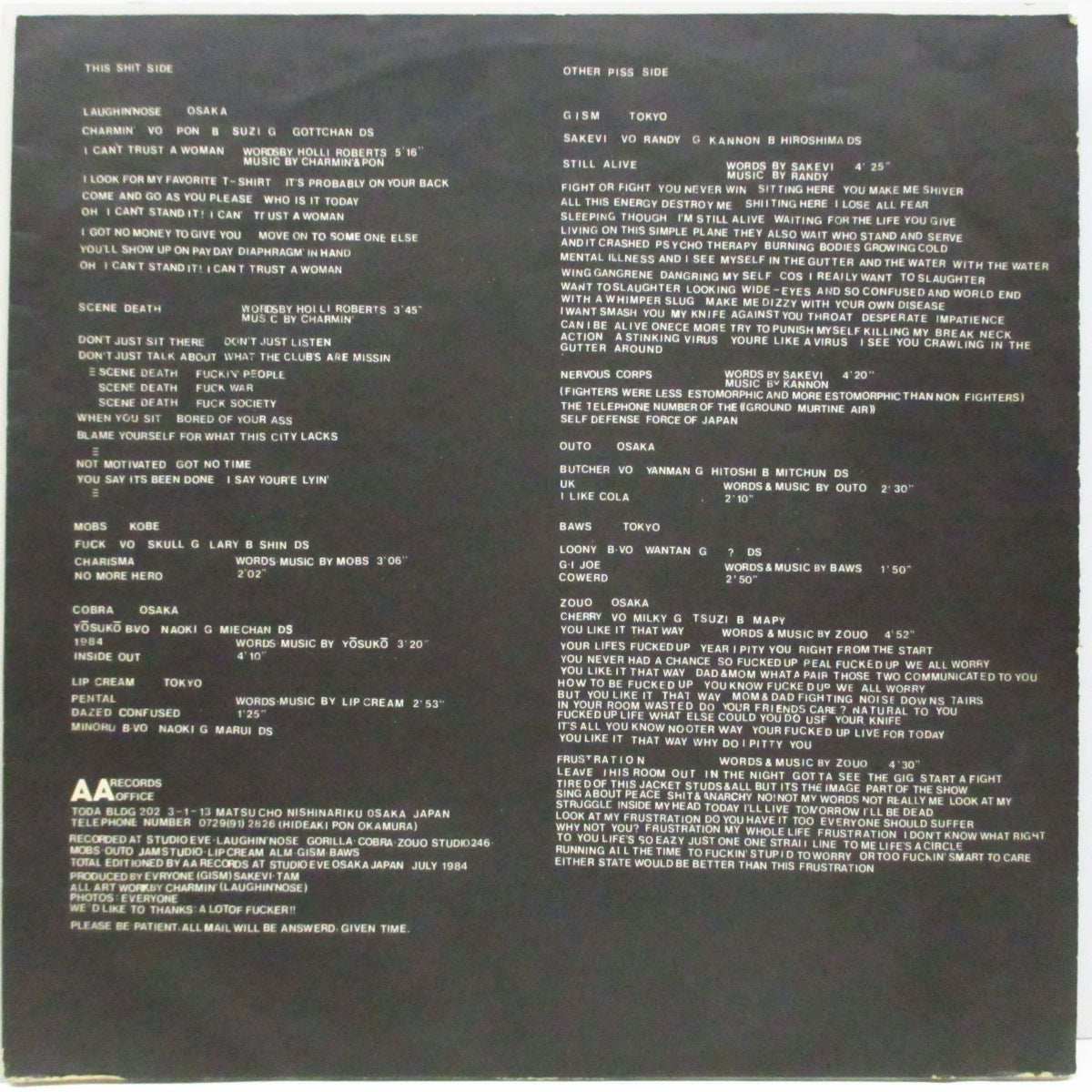 V.A. ('84 日本ハードコア・コンピ)  - ハードコア不法集会 : Hardcore Unlawful Assembly (Japan オリジナル LP/ポスタージャケ）