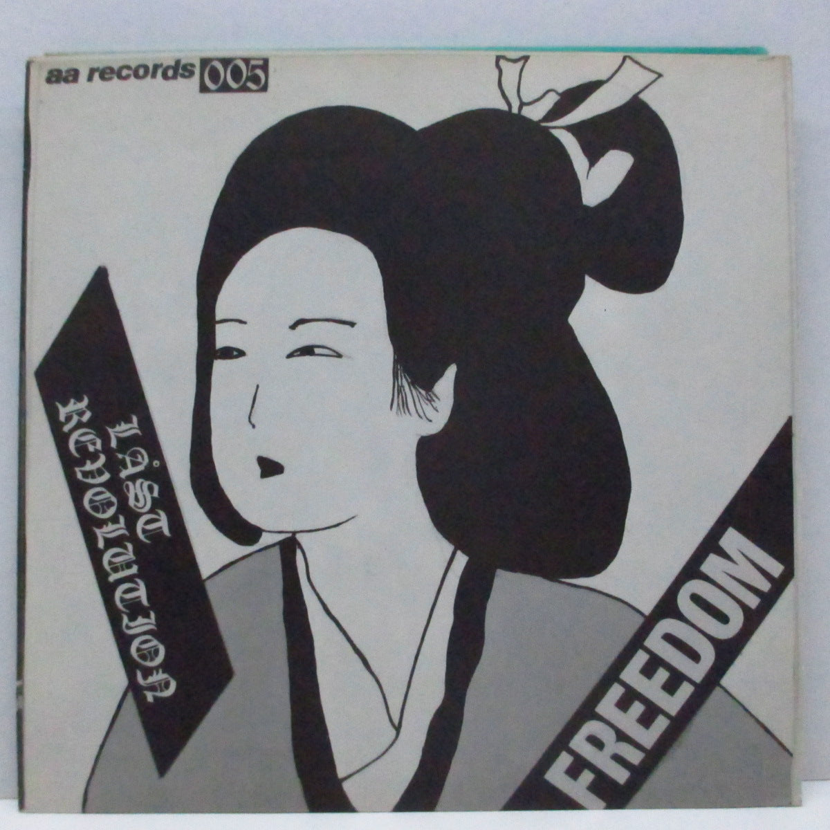 FREEDOM (フリーダム)  - Last Revolution (Japan オリジナル 7"+ポスタージャケ) '84年唯一 EP !