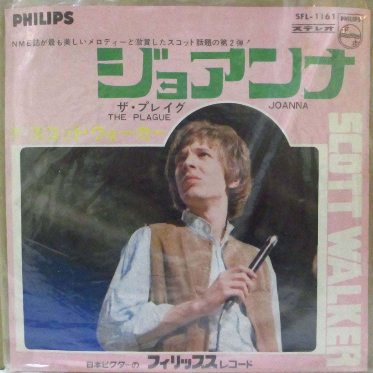 SCOTT WALKER (スコット・ウォーカー)  - ジョアンナ - Joanna (Japan '68 オリジナル 7インチ+光沢ソフト紙ジャケ, ソフト紙インナー)