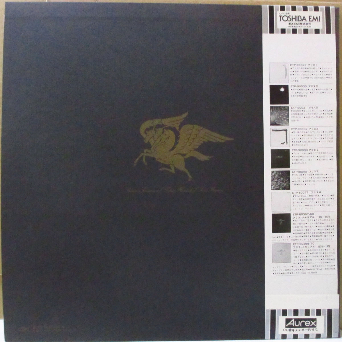 ALICE (アリス)  - Alice V (Japan '80 再発 LP+帯, 見開き歌詞インサート/絹目ジャケ) '76年5thアルバム
