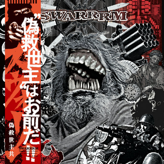 SWARRRM (スウォーム)  - 偽救世主共 (Japan 正規300枚限定再発 LP/NEW) '03年アルバム