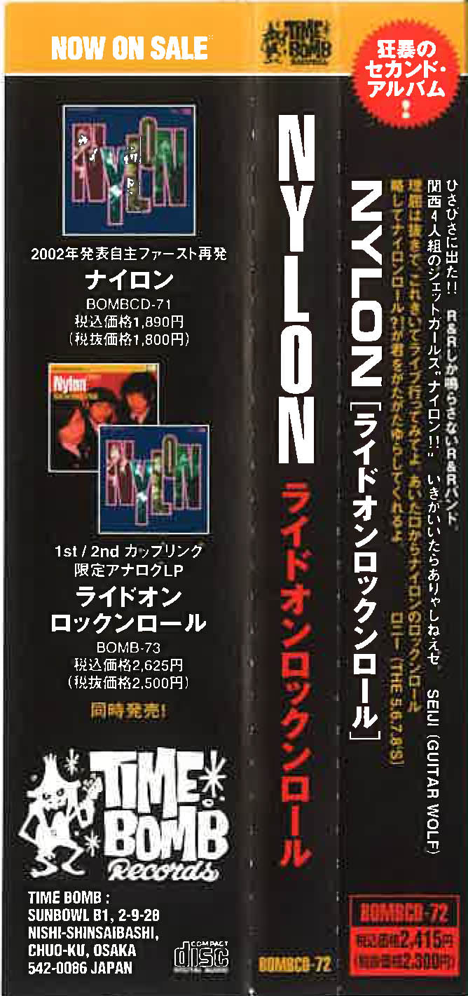 NYLON (ナイロン)  - Ride On Rock'n'Roll: ライドオンロックンロール (Japan タイムボム  限定 CD /New)'04年セカンド・アルバム