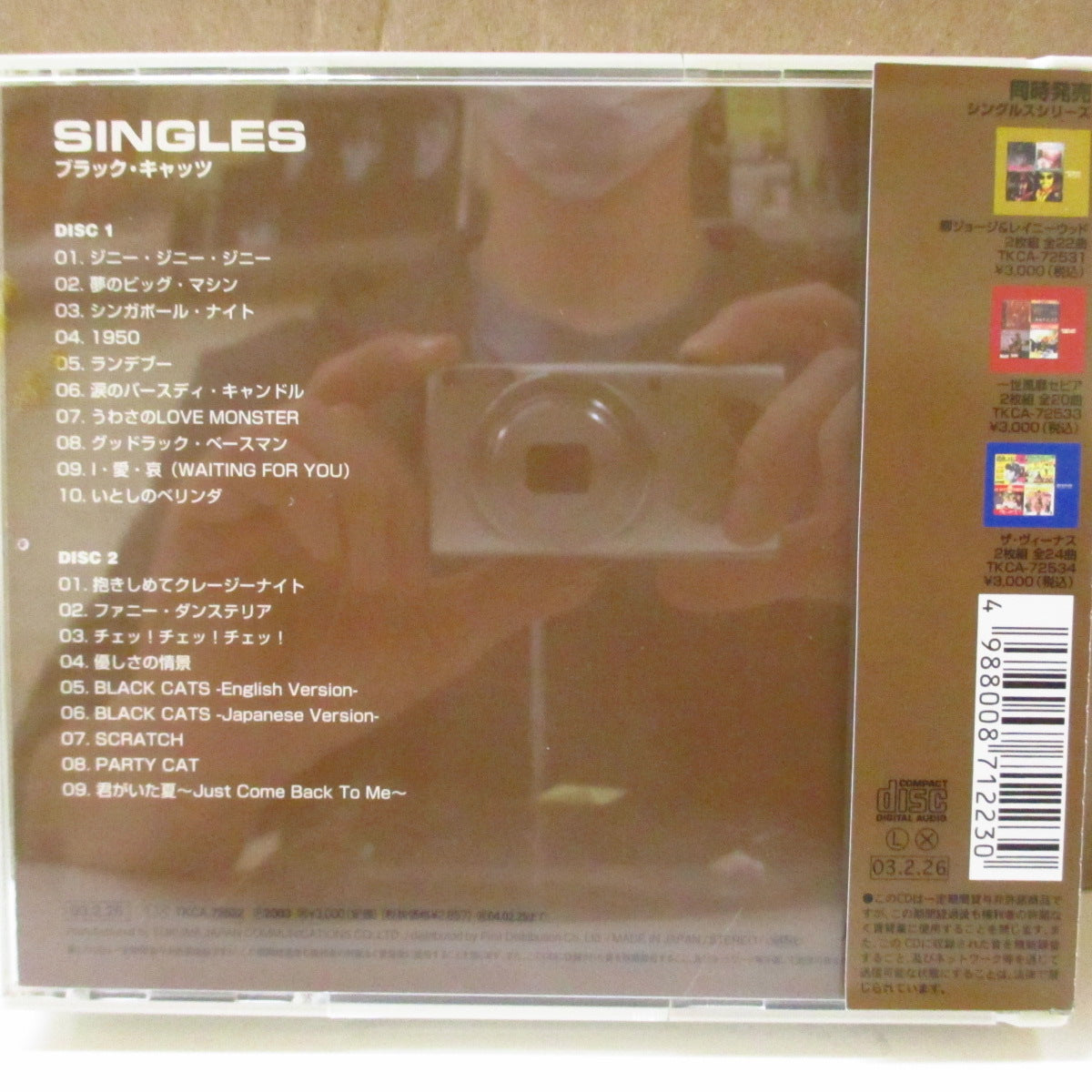 BLACK CATS (ブラック・キャッツ)  - Singles (Japan オリジナル 2xCD+帯, ジャケ再現インサート) '03年シングル・コンピレーション