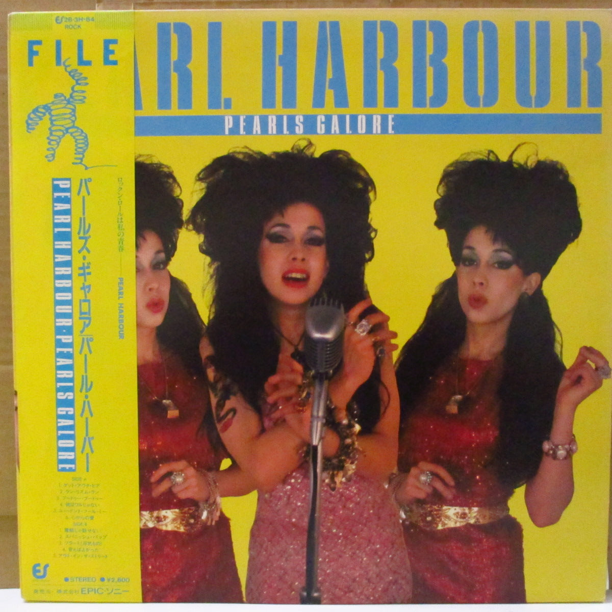 PEARL HARBOUR (パール・ハーバー)  - Pearls Galore (Japan プロモ LP+帯, インサート) '83年来日記念編集盤