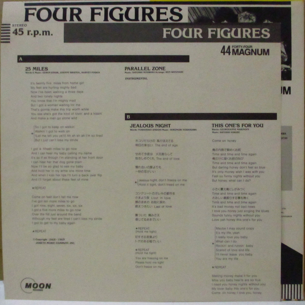 44 MAGNUM (44 マグナム)  - Four Figures (Japan '85 オリジナル4曲入り 12インチ+インサート)
