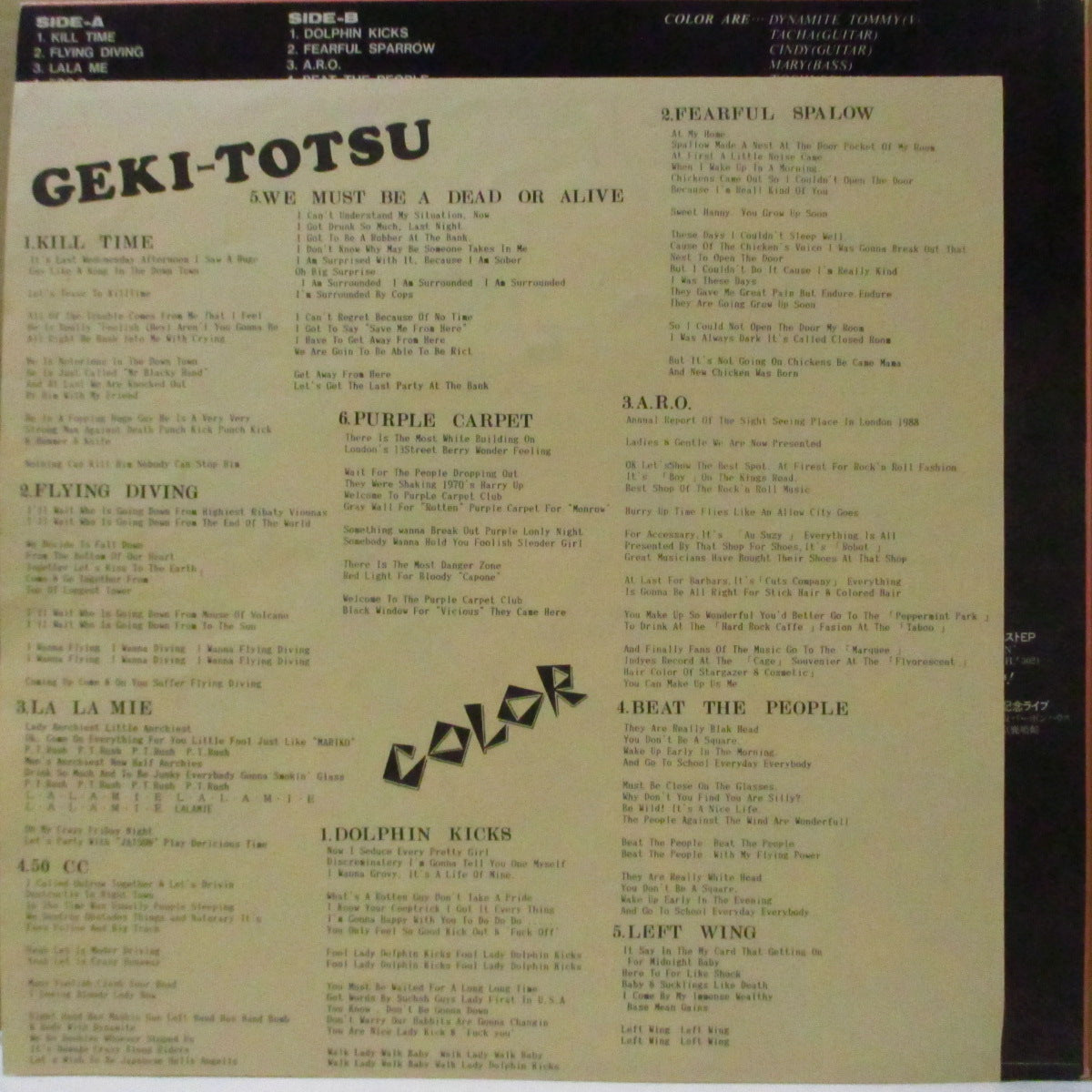 COLOR (カラー)  - 激突!! - Gekitotsu (Japan オリジナル LP+帯, インサート) '88年1stアルバム