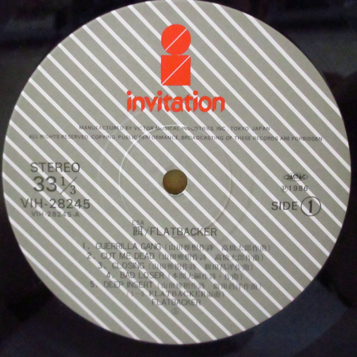 FLATBACKER (フラットバッカー)  - 餌 - Esa (Japan オリジナル LP+帯, インサート)