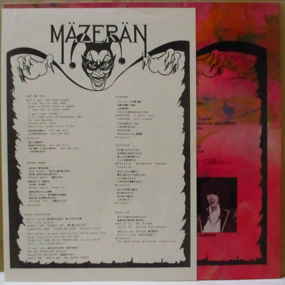 MAZERAN (マゼラン)  - Moving Lips (Japan '87 オリジナル6曲入り 12インチ+インサート)