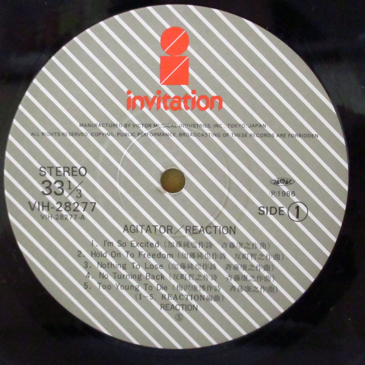 REACTION (リアクション)  - Agitator (Japan オリジナル LP+インサート/レアステッカー付き光沢ジャケ) '86年2ndアルバム