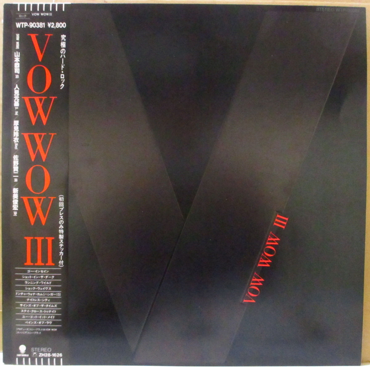 VOW WOW (ヴァウ・ワウ)  - III (Japan オリジナル LP+帯, インサート/光沢エンボスジャケ)