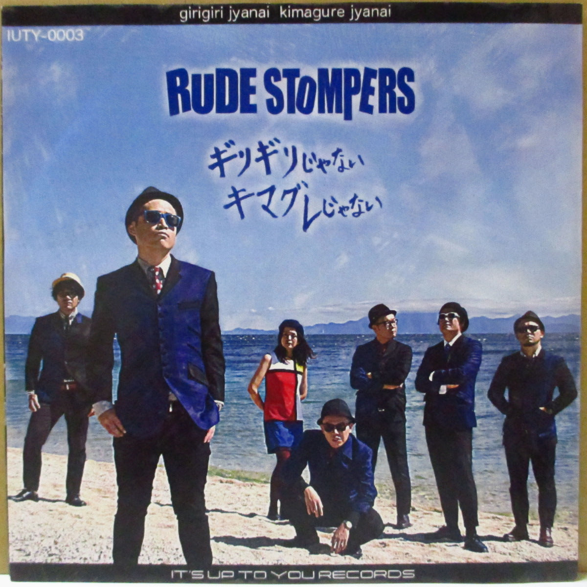 RUDE STOMPERS (ルード・ストンパーズ)  - エエよ (Japan '20 限定33回転 7インチ+CD/光沢ソフト紙ジャケ)