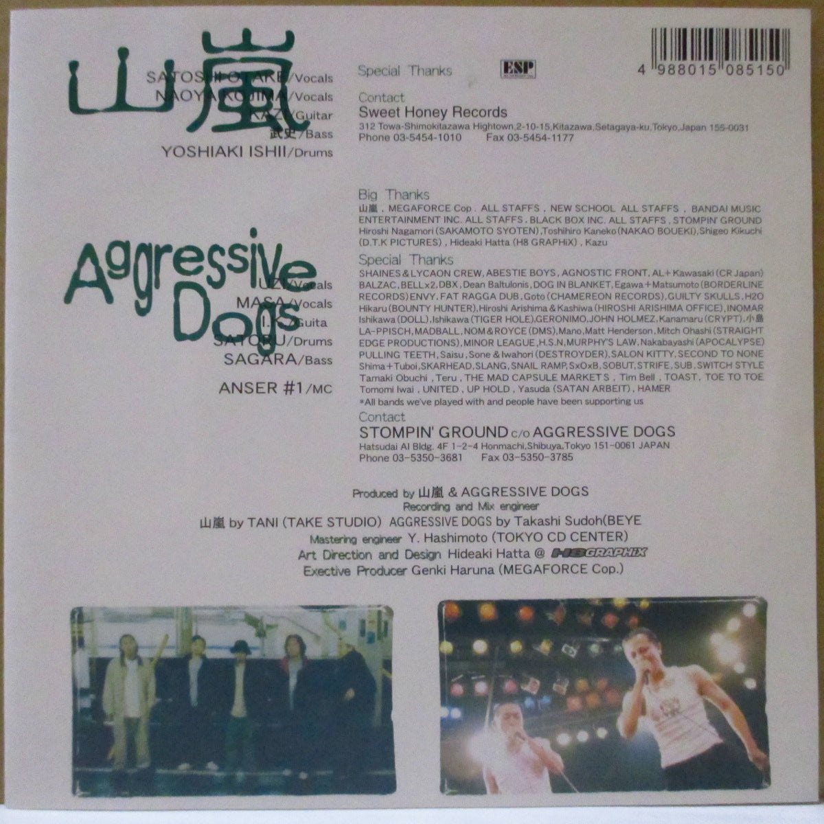 山嵐 / AGGRESSIVE DOGS (Yamaarashi / アグレッシヴ・ドッグス)  - The Ties Of Lycaon (Japan '99 オリジナル3曲入りスプリット 7インチ/光沢ソフト紙ジャケ)