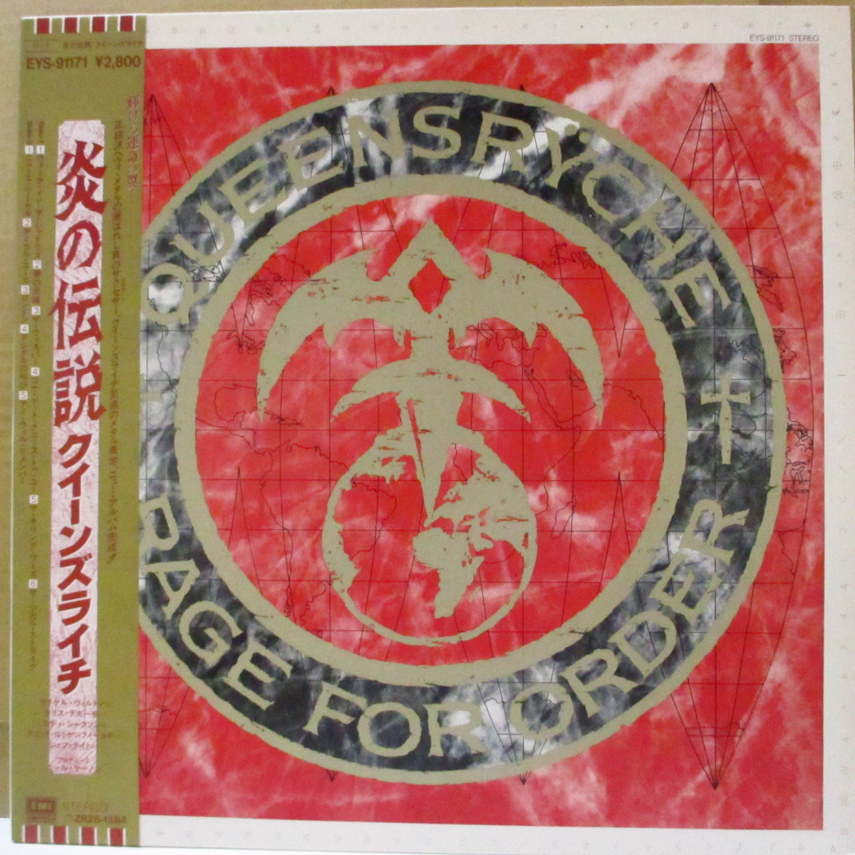 QUEENSRYCHE (クイーンズライチ)  - 炎の伝説 - Rage For Order (Japan オリジナル LP+帯, インサート) '86年2ndアルバム