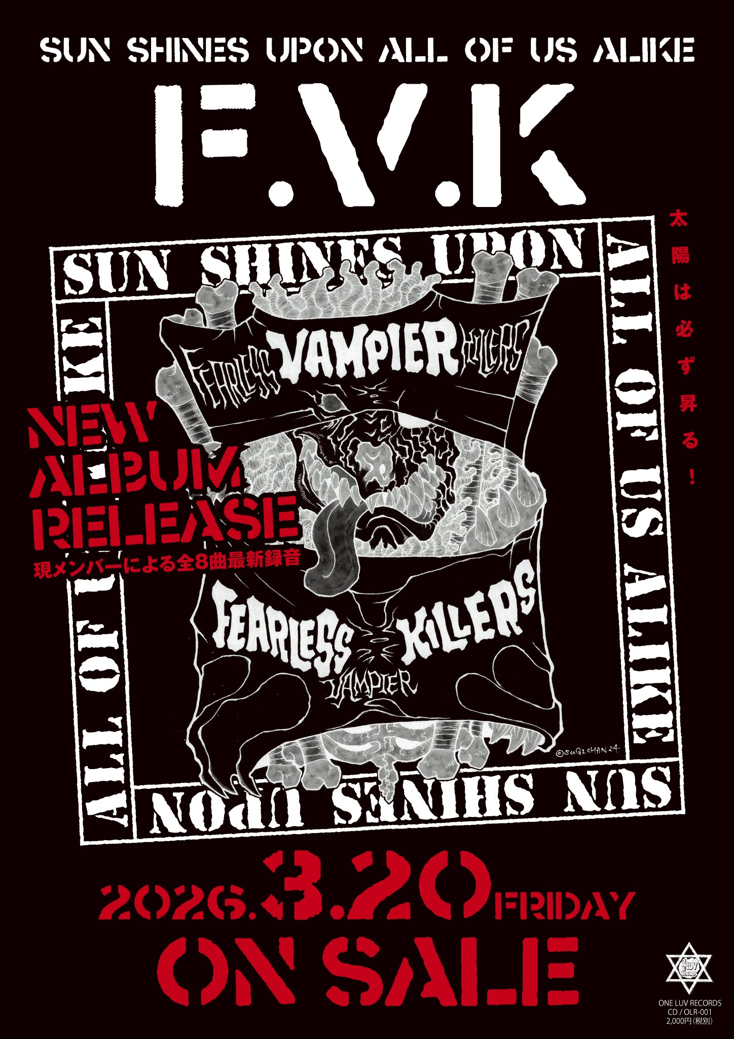 F.V.K. (FEARLESS VAMPIRE KILLERS) (エフ・ヴィ・ケイ)  - Sun Shines Upon All Of Us Alike (Japan 420枚限定プレス CD/ New) 2026年3月20日発売！