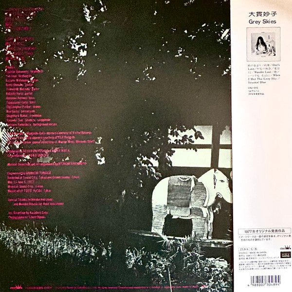 大貫妙子 (TAEKO OHNUKI)  - Sunshower (Japan 正規限定再発「クリアパープルヴァイナル」 LP/NEW) '77年2ndアルバム