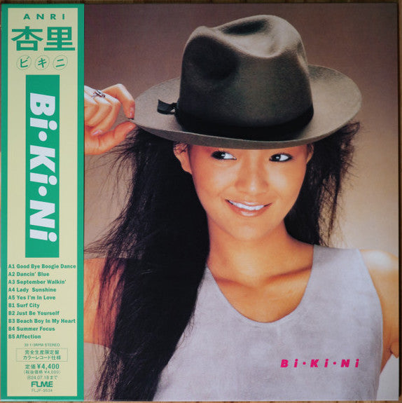杏里 (Anri)  - Bi・Ki・Ni (Japan 正規限定再発「クリアピンクヴァイナル」 LP/NEW) '83年5thアルバム