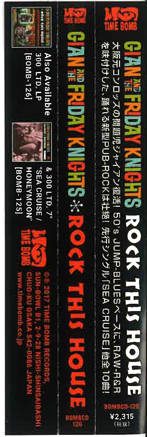 GIAN ＆ THE FRIDAY KNIGHTS (ジャイアン & ザ・フライデーナイツ)  - Rock This House (Japan タイムボム  限定ボーナス入り CD/ New)大阪新型パブロック'17年デビュー・アルバム！