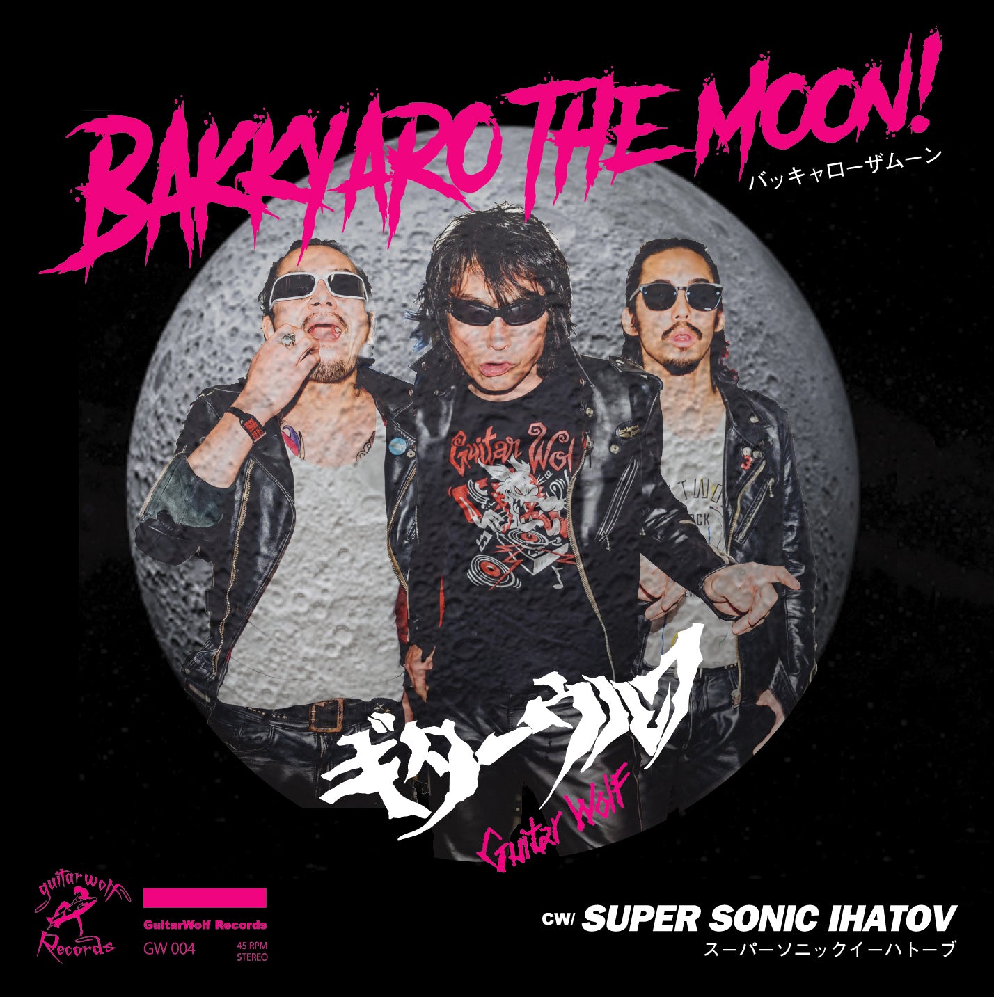 GUITAR WOLF (ギター・ウルフ)  - バッキャローザムーン (日本自主制作「500枚限定」ジャケ付き7インチ/New) 3ヶ月連続発表新作7インチ・シングルの第3弾 9/25（木）発売！