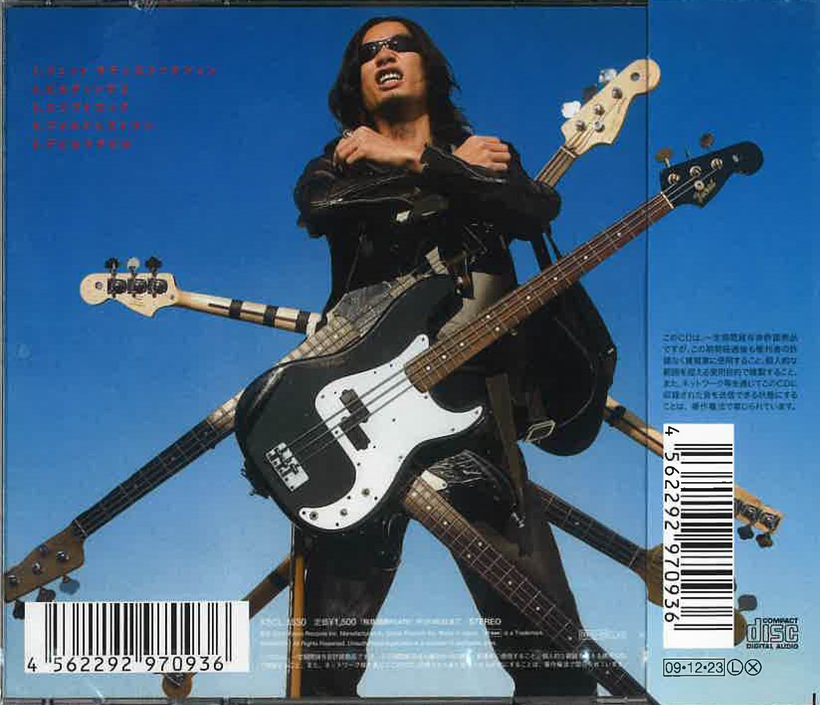 GUITAR WOLF (ギター・ウルフ)  - ジェット サティスファクション (日本限定CD /New) 2009年5曲入りミニ・アルバム