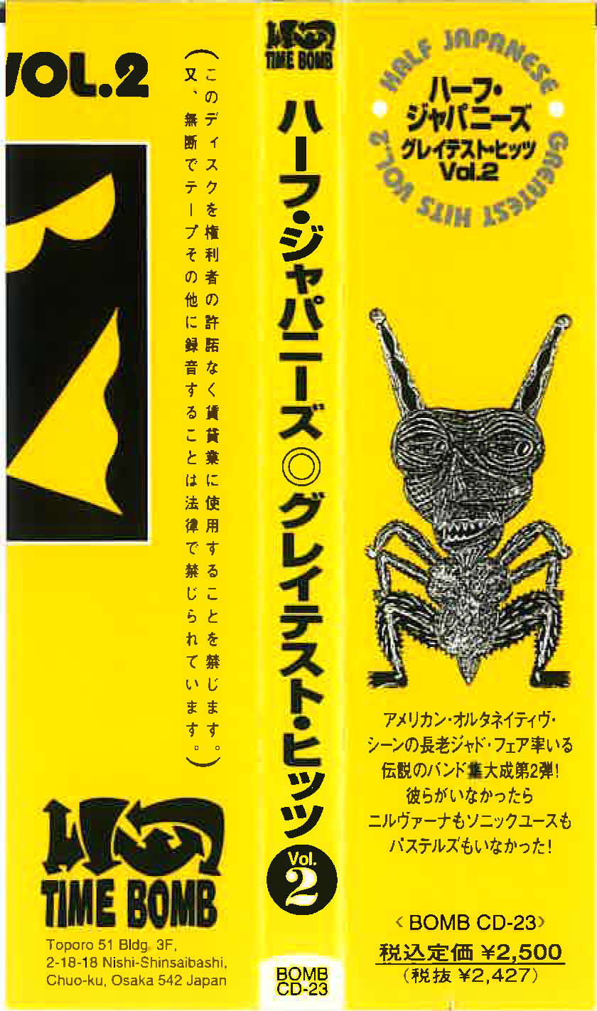 HALF JAPANESE (ハーフ・ジャパニーズ)  - Greatest Hits Vol.2  (日本 タイムボム  限定 CD/New) 日本のみの企画盤全28曲