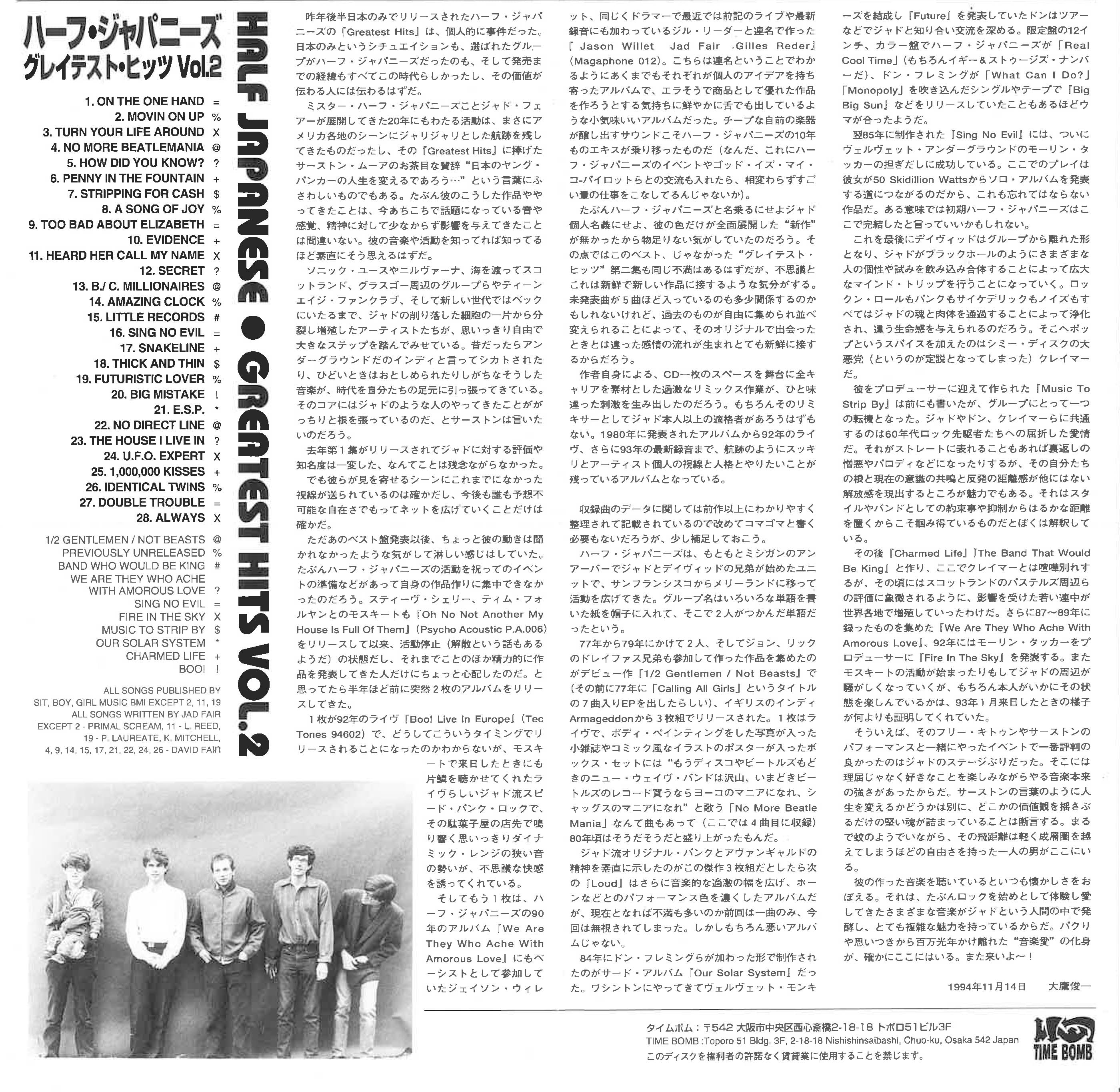 HALF JAPANESE (ハーフ・ジャパニーズ)  - Greatest Hits Vol.2  (日本 タイムボム  限定 CD/New) 日本のみの企画盤全28曲