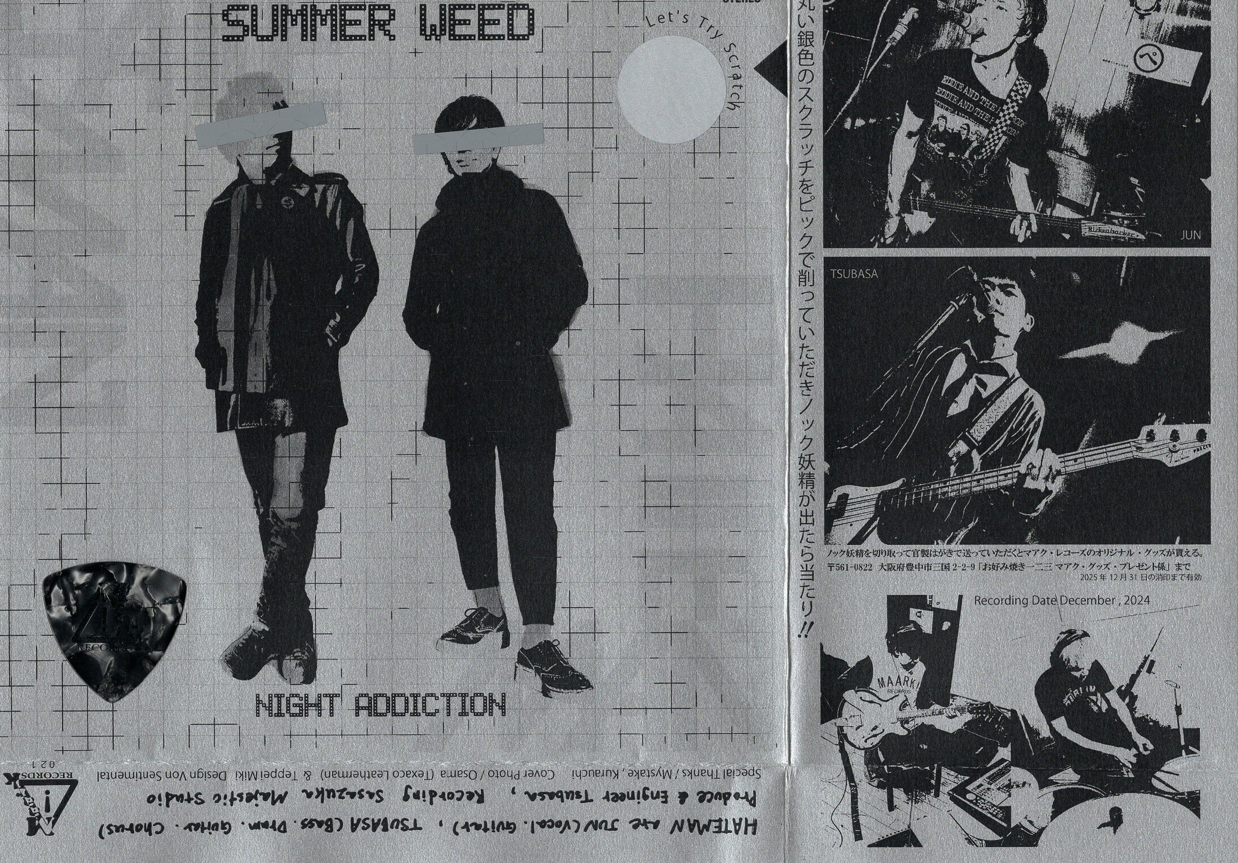 HATEMAN (ヘイトマン)  - Summer Weed / Night Addiction (Japan 200枚限定 7"/ New）2025年4月30日(水) 発売！