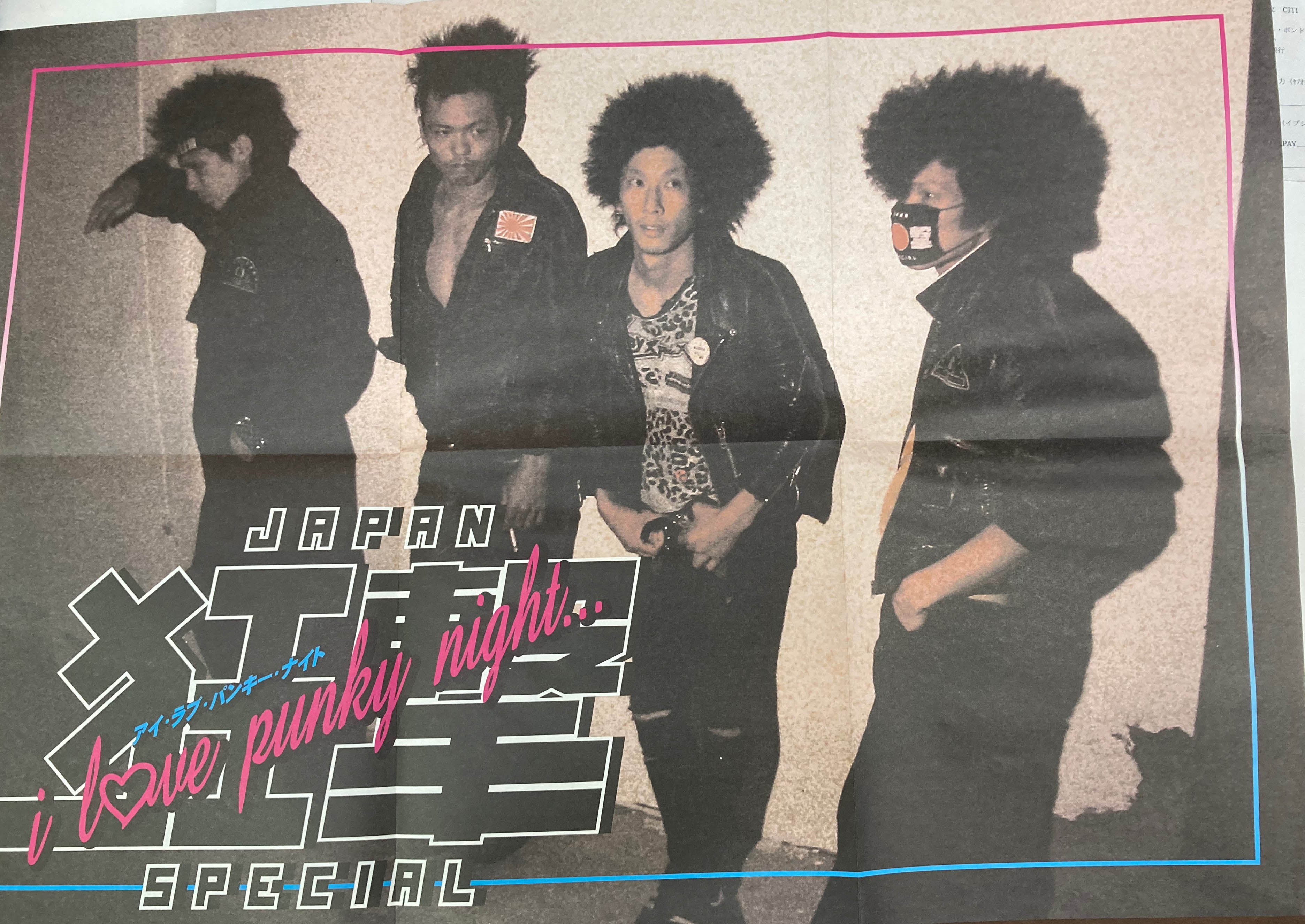 JAPAN-狂撃-SPECIAL (ジャパン・クルー・スペシャル) - I Love Punky Night (Japan タイムボム限定 LP+ポスター、帯/廃盤 New) 残少！大阪ヤンキー暴走族パンク '07年衝撃のデビューアルバム