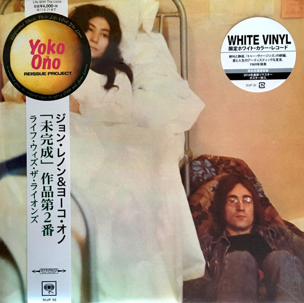 JOHN LENNON / YOKO ONO (ジョン・レノン / オノ・ヨーコ)  - 「未完成」作品第2番 :ライフ・ウィズ・ザ・ライオンズ  (Japan 限定復刻「ホワイトカラーVINYL」LP+オマケ/New)