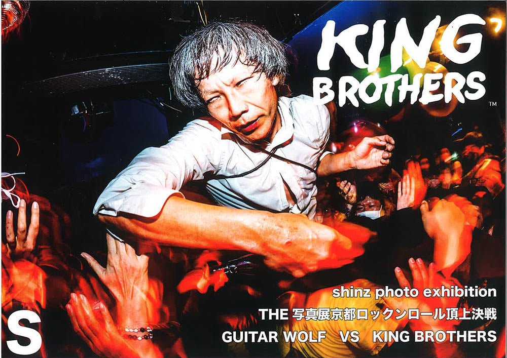 Shinz  (石定シンジ)  - GUITAR WOLF x KING BROTHERS (自主制作写真集 / New) 写真から爆音と汗が飛び出してくる入魂の一冊です。再入荷中！