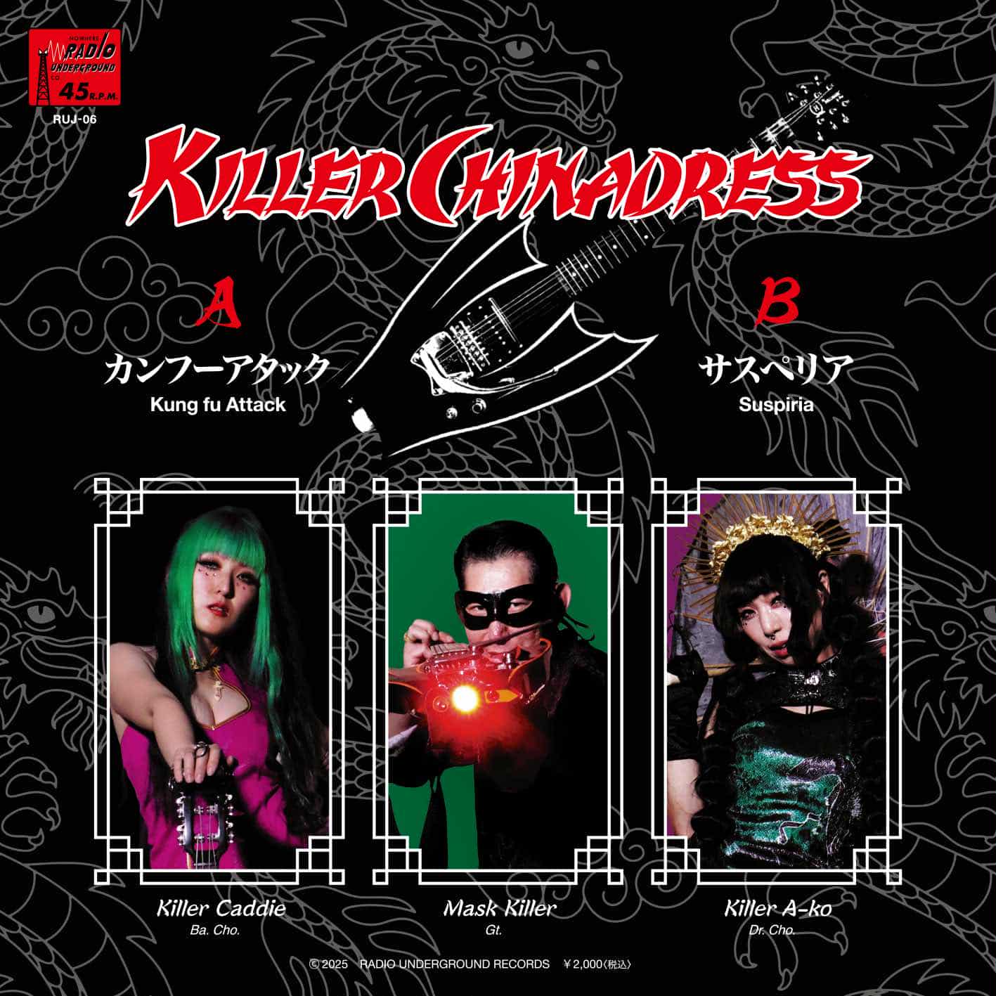 KILLER CHINADRESS  (キラー・チャイナドレス)  - カンフーアタック / サスペリア (日本300枚限定ジャケ付き7インチ /New) 名古屋ガレージ初シングル！入荷中！