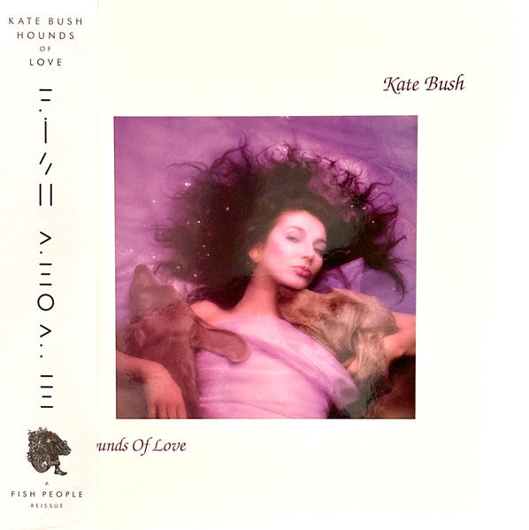KATE BUSH (ケイト・ブッシュ)  - Hounds Of Love (世界共通 限定復刻リマスター再発 180g「カラー（Raspberry Beret）VINYL」LP/ New)
