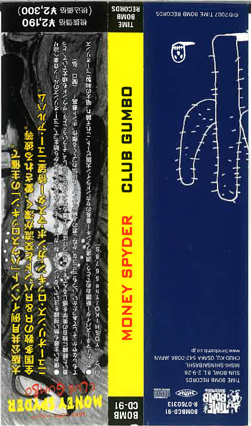 MONEY SPYDER (マネー・スパイダー) -  Club Gumbo (日本 タイムボム  限定 CD / New) 大阪ロッキン・ガンボ・バンド'07年セカンドアルバム