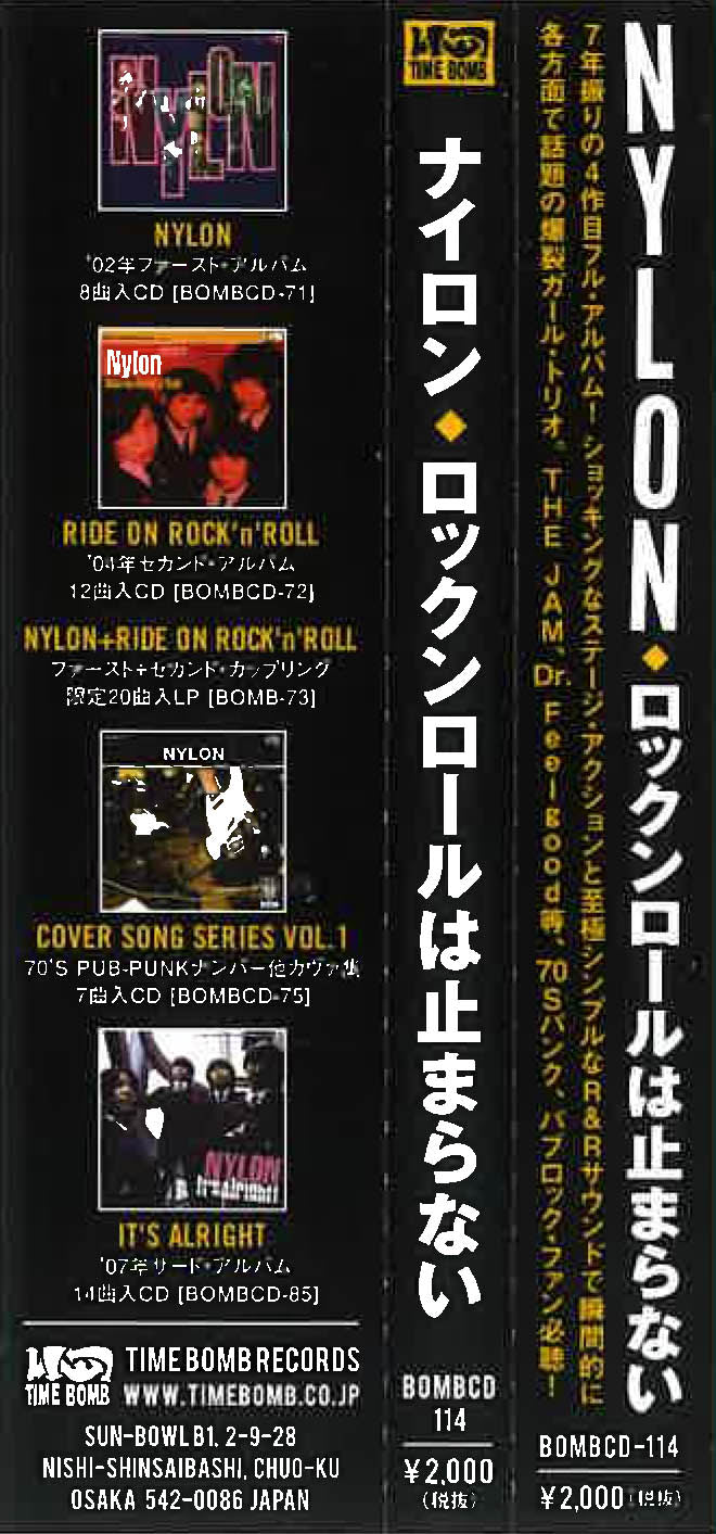 NYLON (ナイロン)  - ロックンロールは止まらない (Japan タイムボム  限定 CD/New)‘14年4作目（ラスト）アルバム！