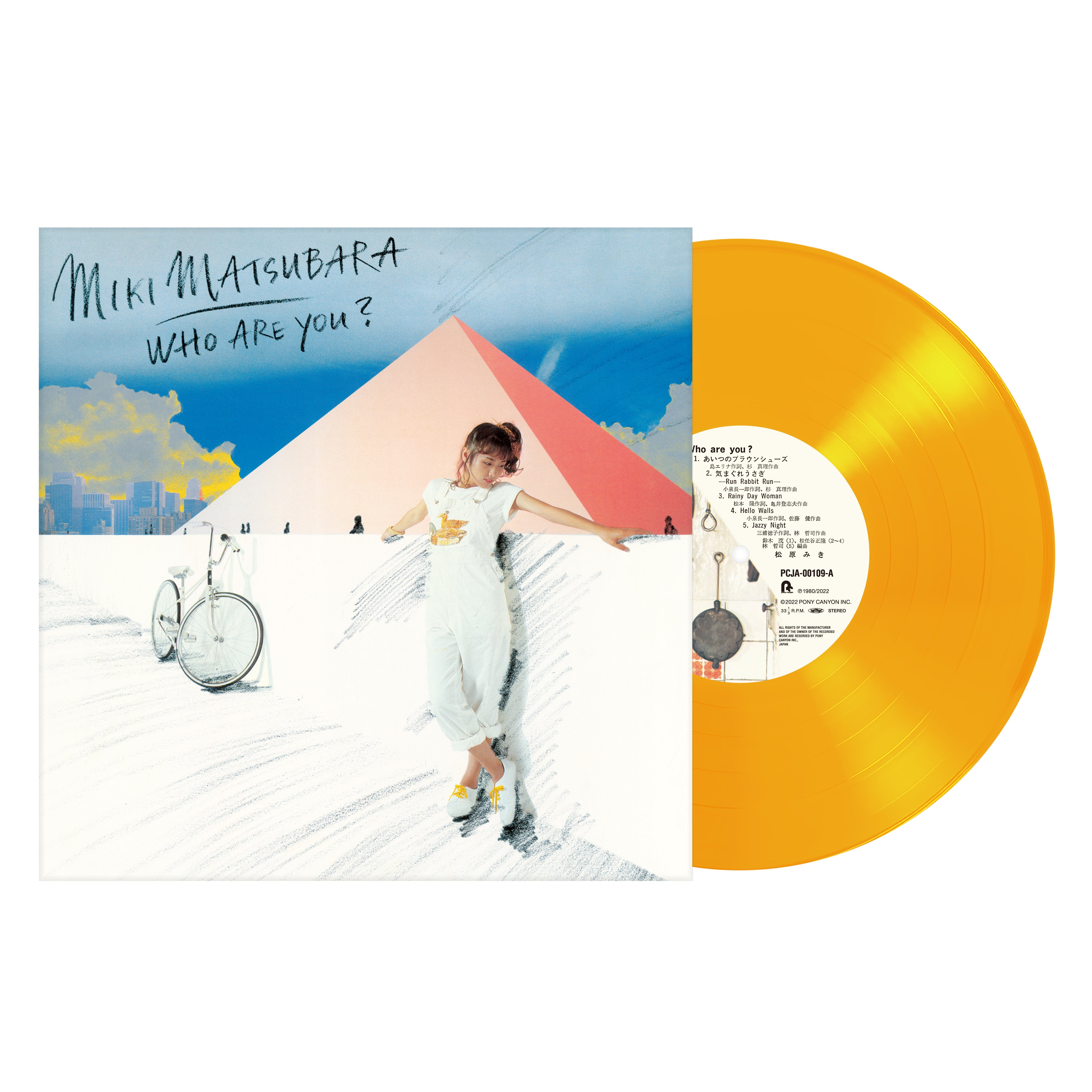 松原みき (Miki Matsubara)  - Who Are You? - あなたは誰？ (Japan 正規限定再発「クリアオレンジヴァイナル」 LP/NEW) '80年2ndアルバム