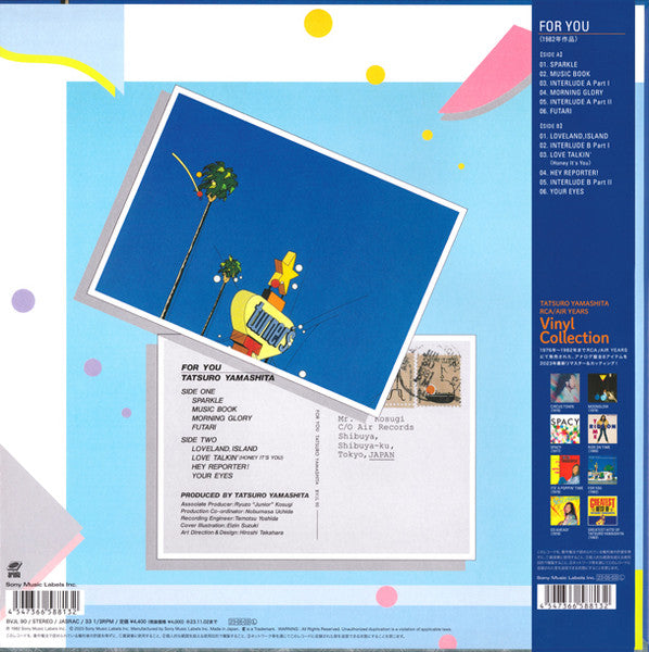 山下達郎 (Tatsuro Yamashita)  - For You (Japan 「完全限定生産」正規再発180g LP/New）2023年最新リマスター !