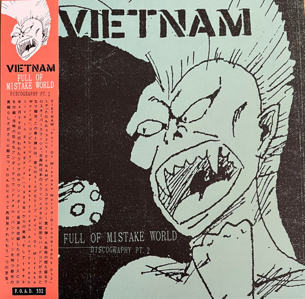 VIETNAM (ベトナム)  - Full of mistake world  - Discography Pt.2 (Italy 150枚限定「ブルーマーブル・ヴァイナル」LP+CD/ New) 80's大阪スラッシュ・クロスオーバー ! ディスコグラフィー、第二弾！