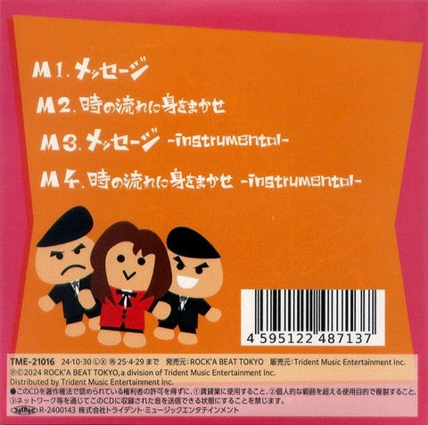 BISCATS, THE (ザ・ビスキャッツ)  - メッセージ (Japan 限定プレス CD/ New) 8th シングル！