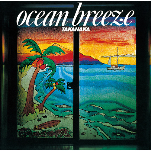 高中正義 (Takanaka Masayoshi)  - Ocean Breeze (Japan 正規限定リマスター再発180グラム重量「クリア緑盤」 LP/NEW) '82年ライブアルバム