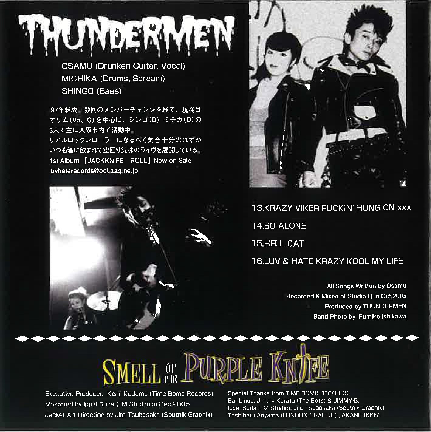V.A. - Smell Of The Purple Knife (日本 タイムボム  限定 CD/ New) 大阪ロカビリー4バンド・コンピ