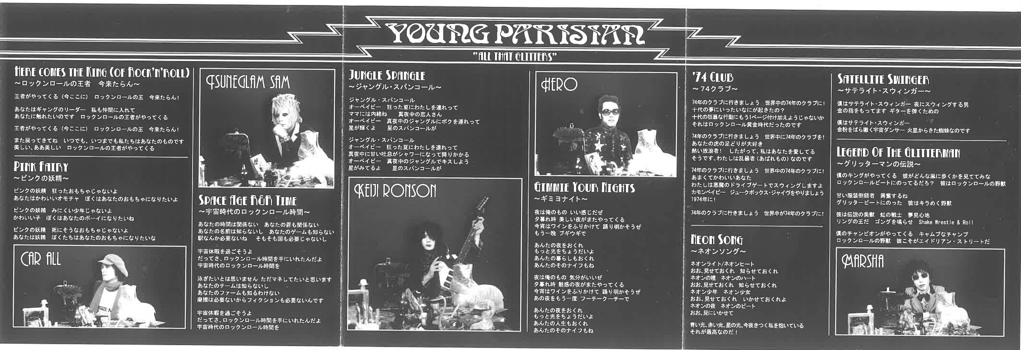 YOUNG PARISIAN (ヤング・パリジャン) - All That Glitters (Japan タイムボム  限定 CD/New) ’09年セカンド・アルバム