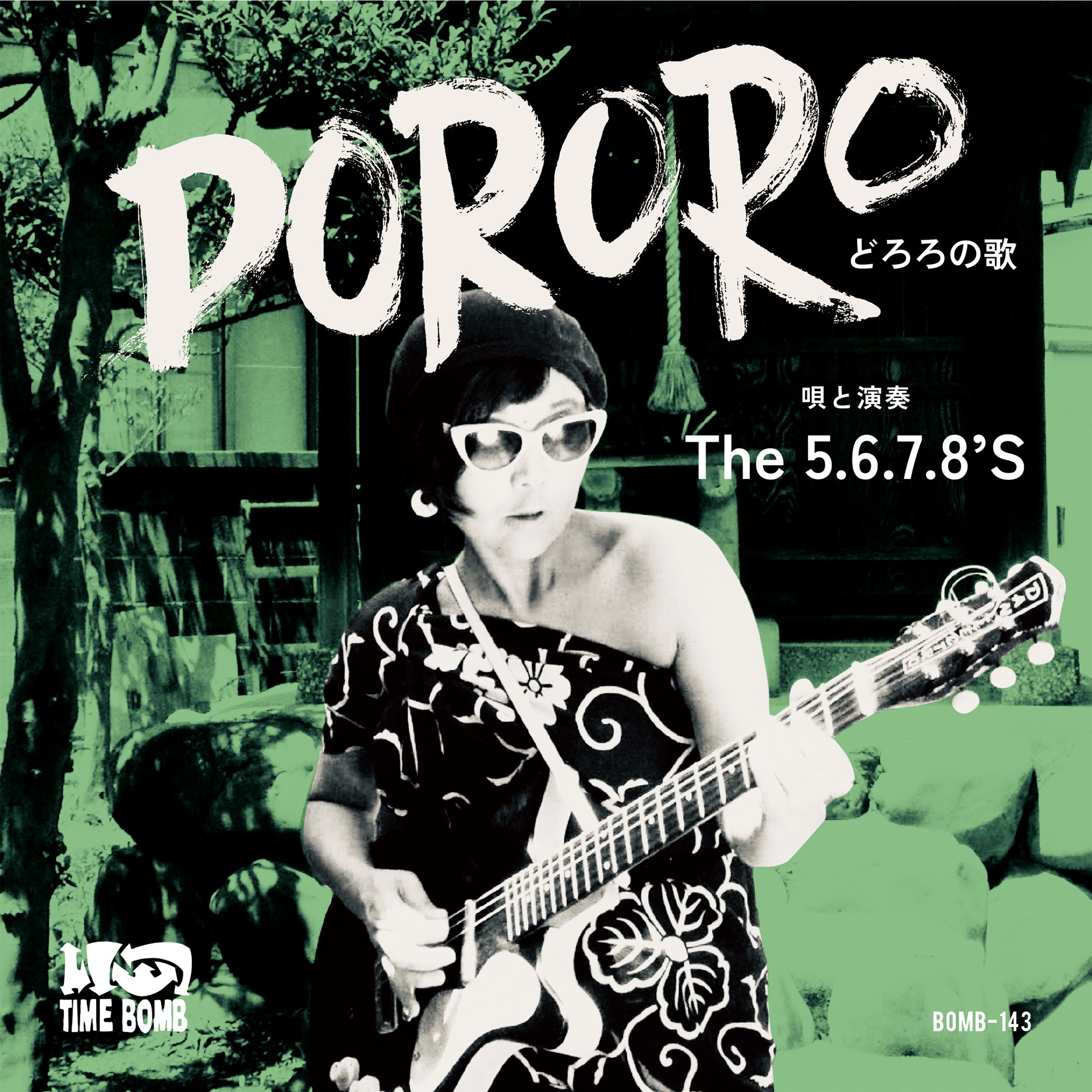 5.6.7.8’S , The  (ザ・ファイブ・シックス・セブン・エイツ)  - Dororo (どろろの歌 ) / Granada Fuzz (Japan タイムボム  初回500枚限定ジャケ付 「黒盤」7インチ/New) 完売御礼