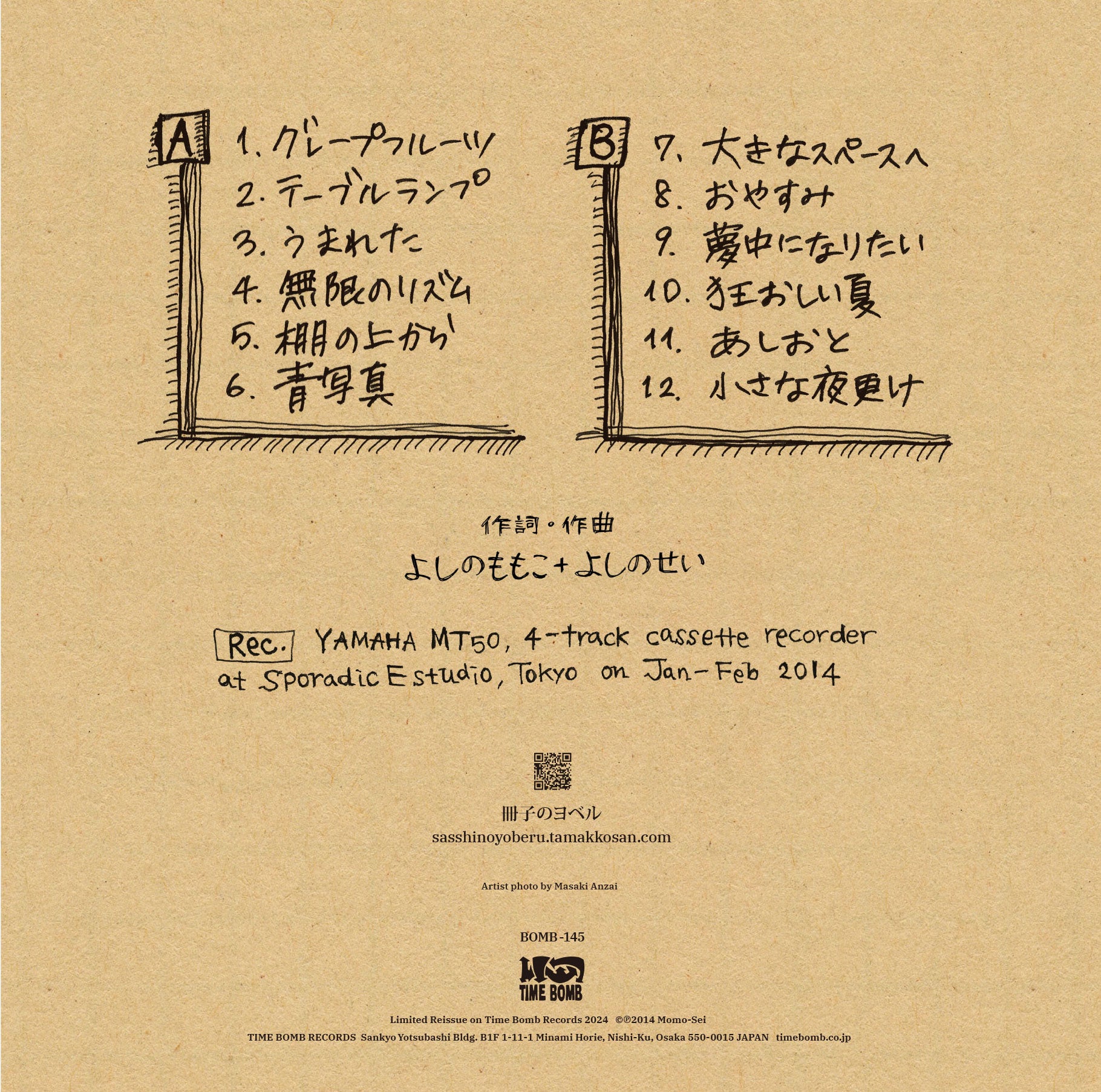 Momo-Sei (モモ・セイ = よしのももこ+よしのせい)  - umareta (日本 500枚限定ナンバリング入り復刻再発 LP/New)  '14年 自主1stアルバムの10年ぶりリマスター再発！