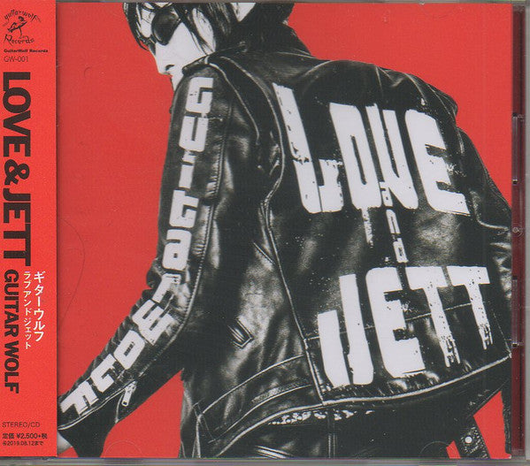 GUITAR WOLF (ギター・ウルフ)  - LOVE ＆ JETT (日本自主制作CD+初回特典ステッカー/New)2019年自主レーベルでの第一弾（通算14作目）！
