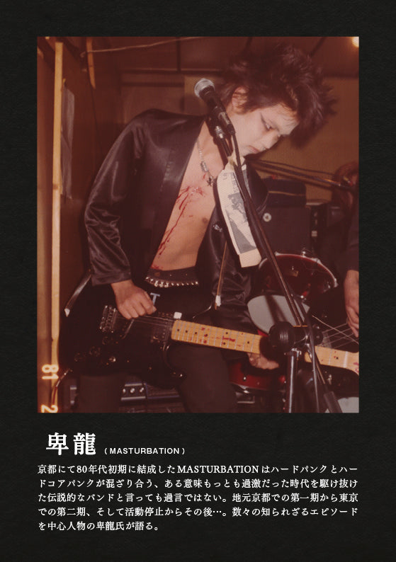 ZERO MAGAZINE (80'sパンク写真 & インタビュー)  - Vol. 5 (Japan 限定  Book / New) 2026年2月15日発売 !