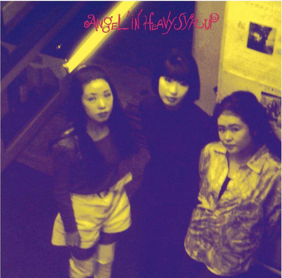 ANGEL'IN HEAVY SYRUP (エンジェリン・ヘヴィ・シロップ ) - S.T. (Japan Ltd.Reissue CD / New)